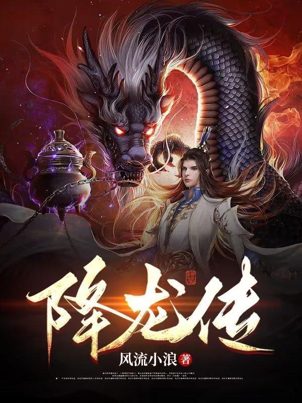 降龙传说官网打开即玩最新v0910.官网备用36.中国
