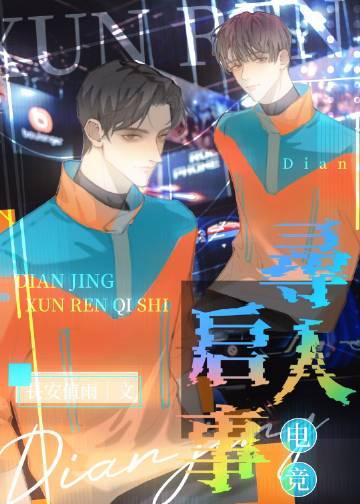 寻人启事完整版