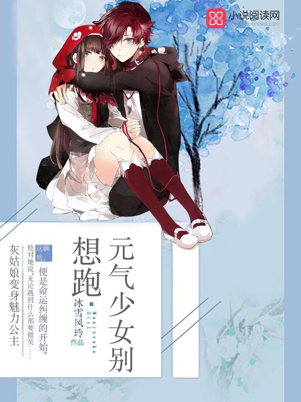 元气少女缘结神第一季有多少集
