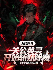 关圣帝君在天庭是什么位置