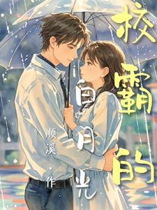 霸道校草虐