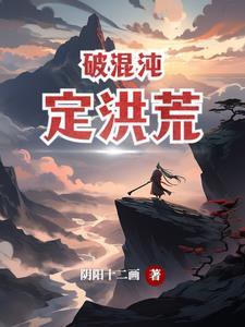 破开混沌的神兵