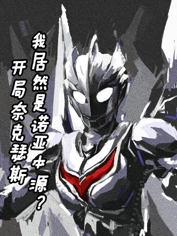飞卢奈克瑟斯