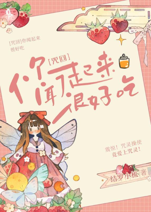 夏油今天攻略咒灵了吗?