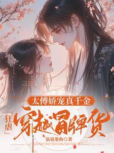 嫡女穿越