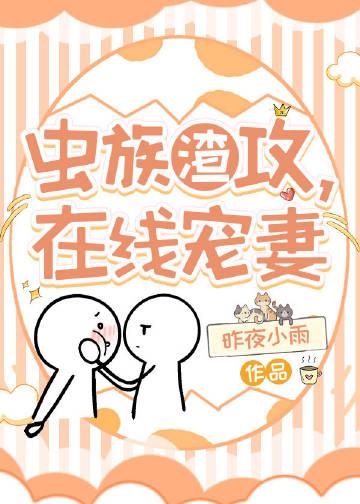 在线宠妻52书库