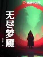 无尽梦魇怪异医院破解版