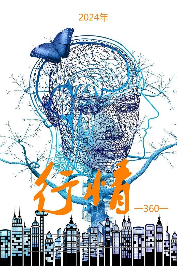 百度2024年