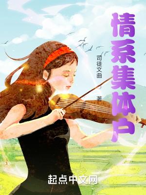 集体户口家庭