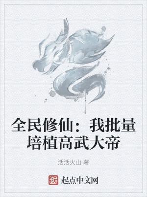 全民修武新