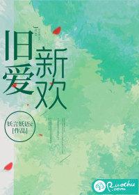 旧爱新欢云檀