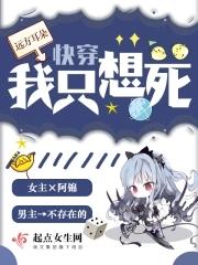 快穿之我只是想死免费