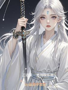 女主角夏洛洛