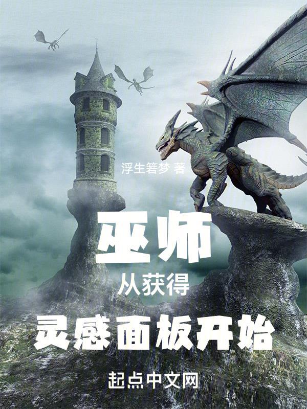 巫师感官能力