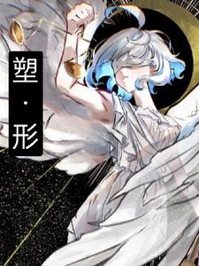 塑形裤对身体有害处么