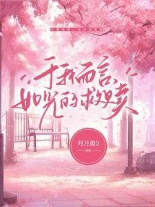救赎和深渊是什么意思