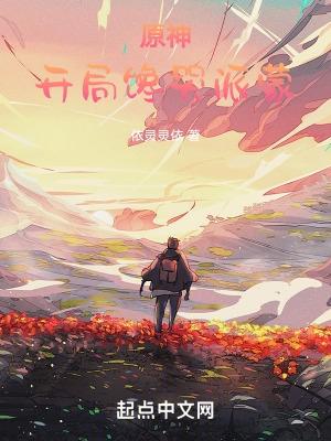 提瓦特美食