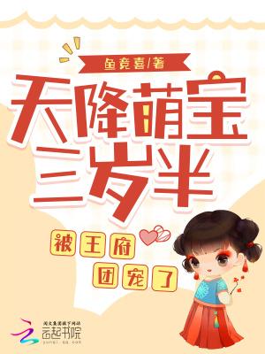 天降萌宝求抱抱免费日阅读了
