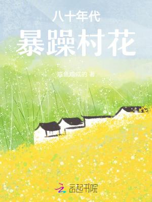 八零年代暴发户35
