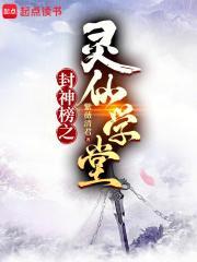 灵仙阁吧