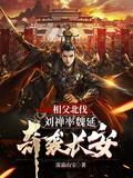 刘禅为什么投降魏国