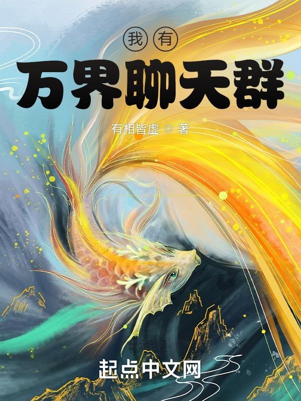从遮天世界开始无敌笔趣阁