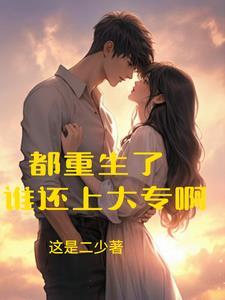 重生带着任意门女主