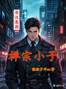 禅宗讲解视频