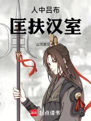 人中吕布什么意思