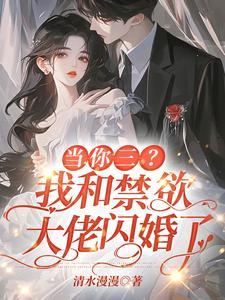 强制宠爱 傅云时