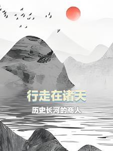 穿越之从大秦开始