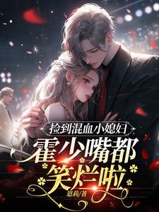 霍少no1