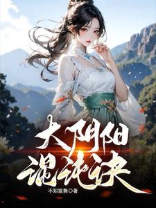 道家阴阳双修功视频