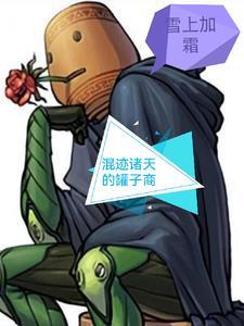 从火影开始买罐子123