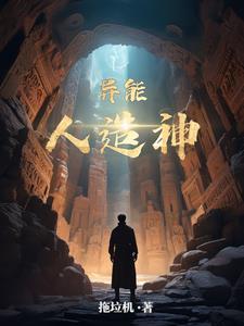 异能人设生成器