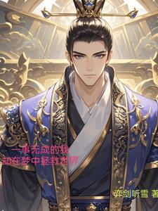 一事无成