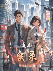 追凶实录双男主是攻还是受
