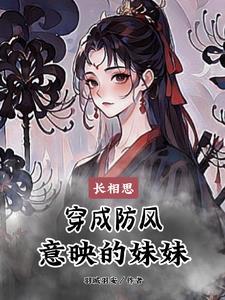 长相思男主