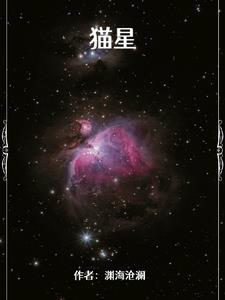 猫星人大战中文版破解版