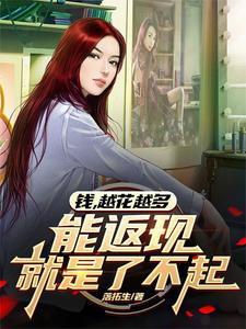 花钱越来越多