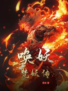 唤妖借处怎么刷新