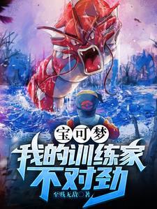 精灵宝可梦游戏视频我的世界版