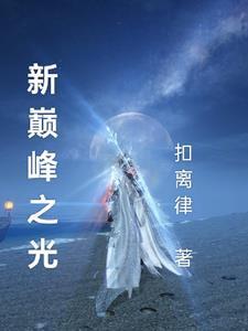巅峰之夜