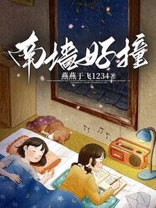 南墙撞死是什么意思