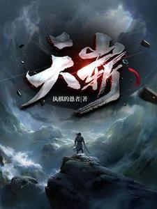 天堑1949张凌轩结局