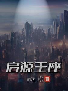 启源lp