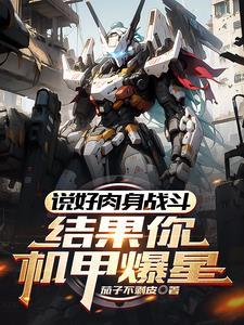 超武进化5200