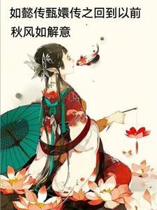 清穿影帝重生帝王