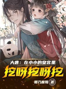 我做藩王
