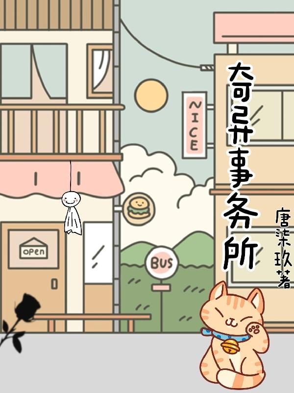 奇异事务所移动迷宫